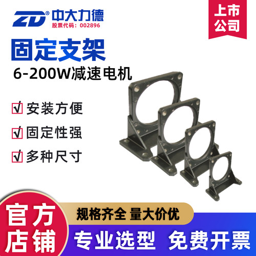 中大电机固定支架安装架原装配件