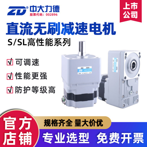 ZD中大力德直流无刷电机高压220V