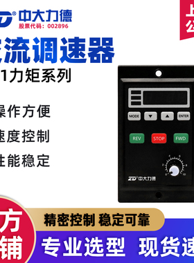 中大A21力矩数显调速器3W 6W 10W 20W 40W通用220V控制器
