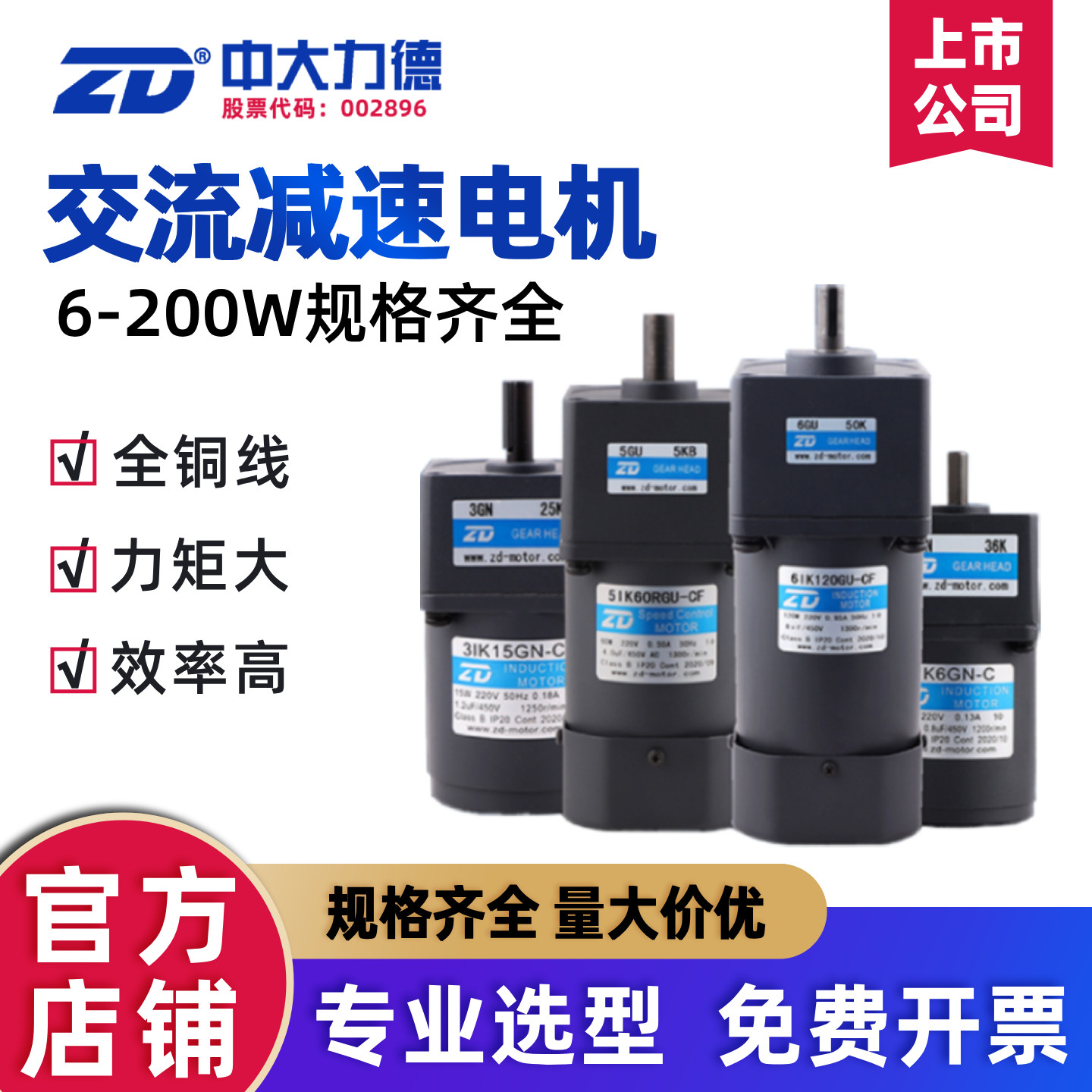 ZD中大力德交流减速电机220V微型电动马达齿轮可调速刹车阻尼380V