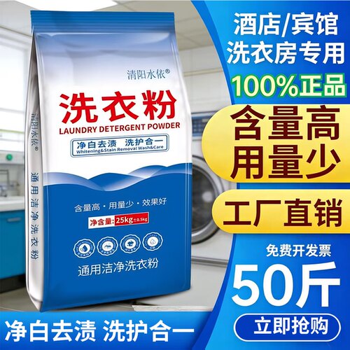 大袋洗衣液清阳水依50斤