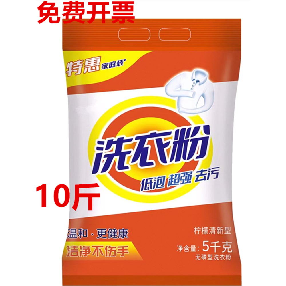 5KG大包洗衣服粉5kg大袋洗衣服