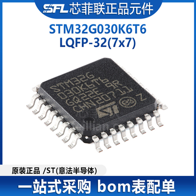 STM32G030K6T6单片机芯片
