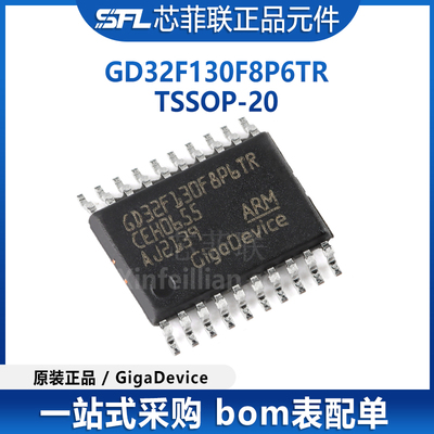 GD32F130F8P6TR单片机芯片
