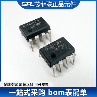 LM358PDIP-8直插放大器IC芯片