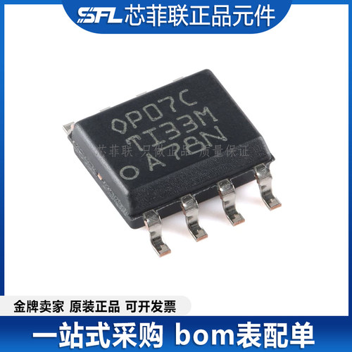 全新原装OP07C集成电路IC芯片