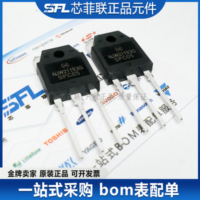 21193G21194G功放音响配对管