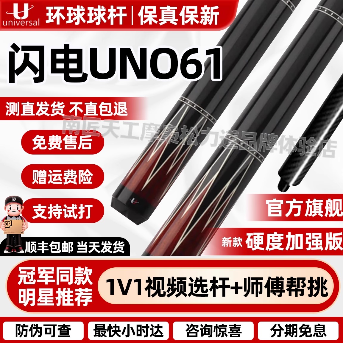 环球台球杆全系列蝙蝠0304/0305/0306a白巫师ks系列大头杆中式061