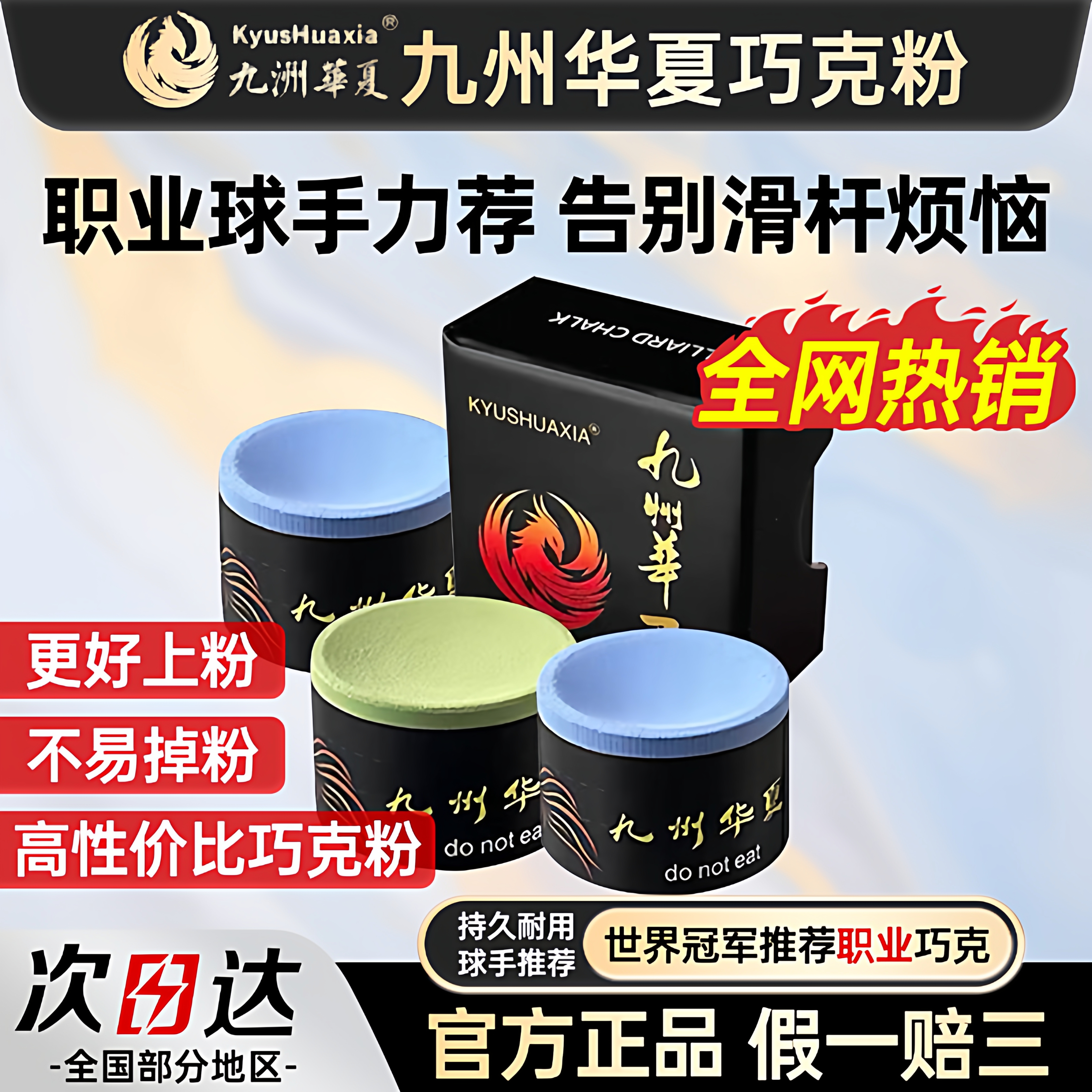 官方正品九州华夏巧克粉现货速发