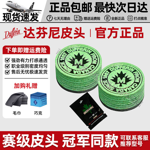 官方正品达芬尼皮头现货速发