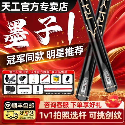 天工墨子【全网热销10万+】