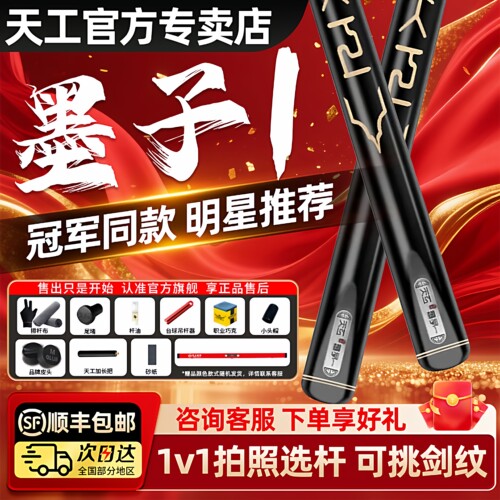 天工墨子【全网热销10万+】