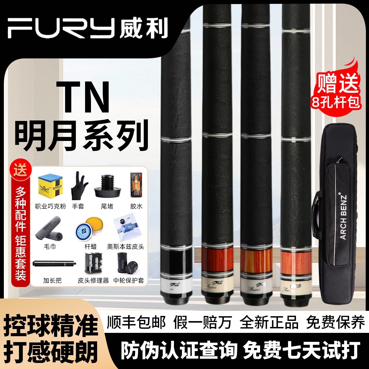 威利台球杆TW断月明月美式九球杆中式黑八职业大头杆今朝无垠koz