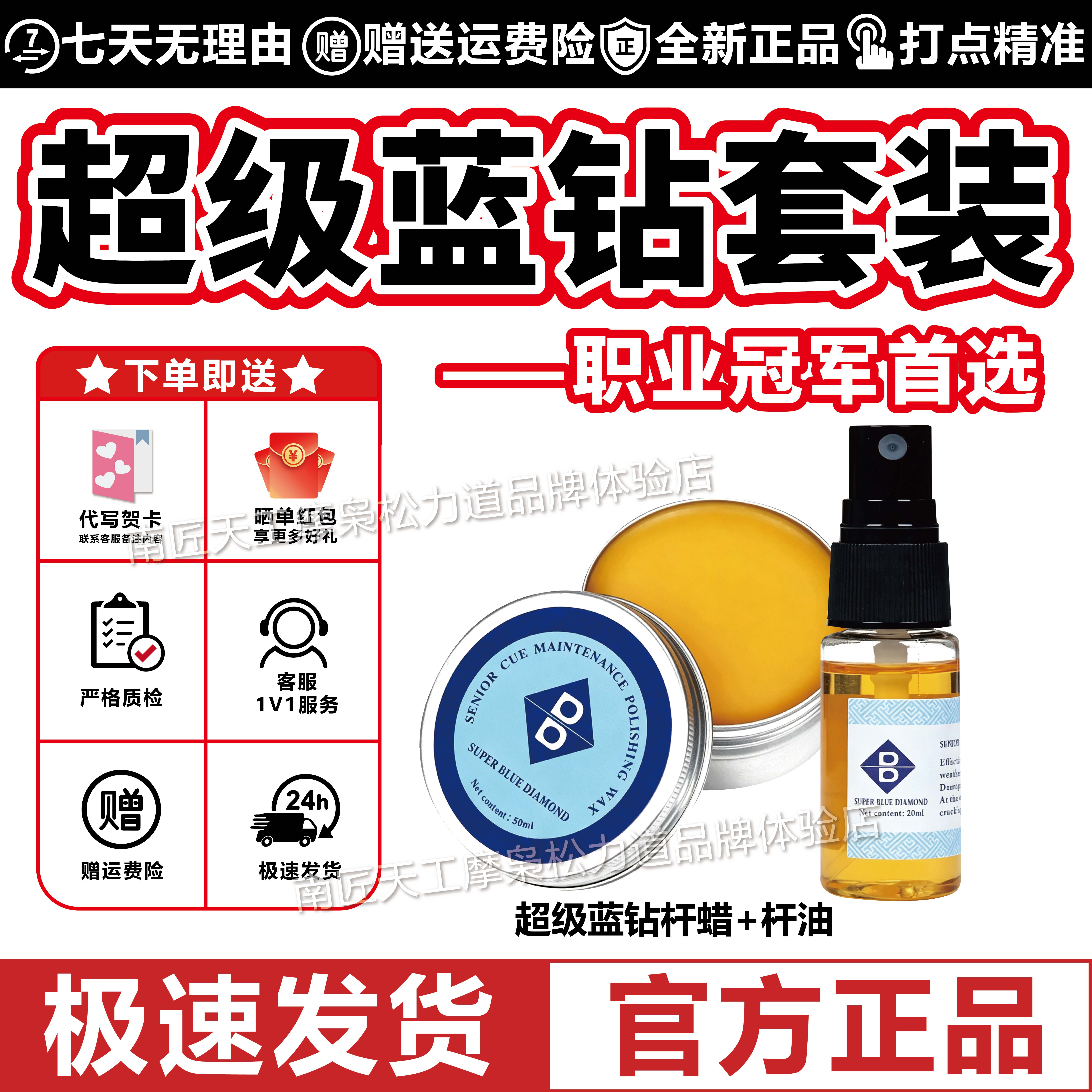 官方正品超级蓝钻球杆保养油图片