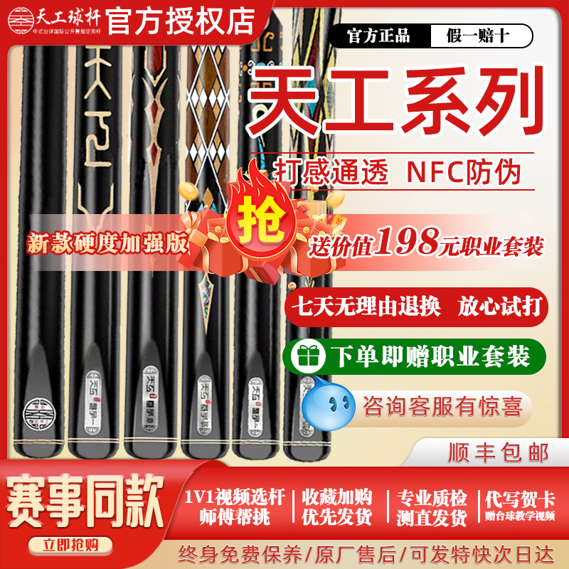 天工墨子12345布衣祥瑞辉煌可选