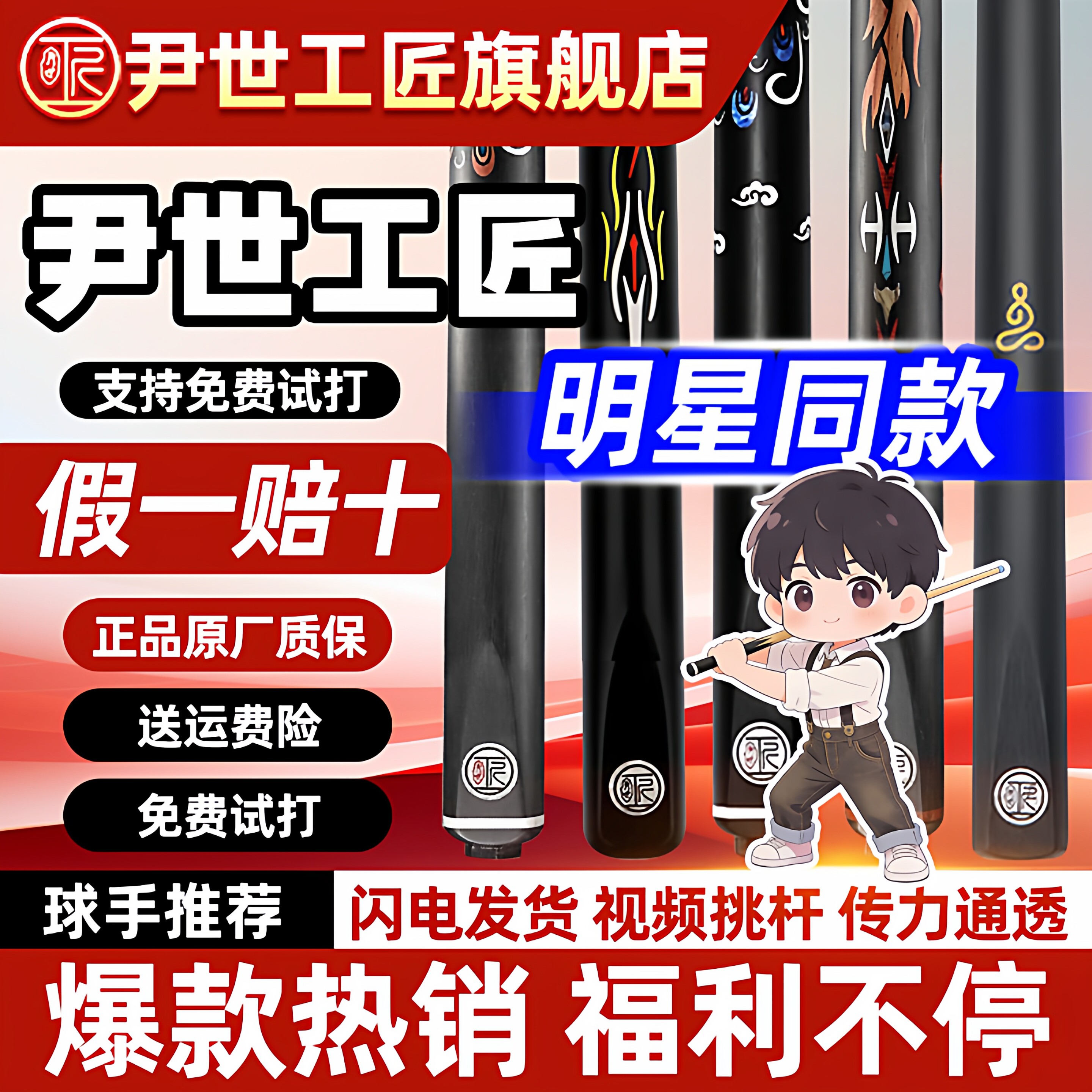 尹世工匠【全网热销10万+】顺丰图片