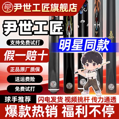 尹世工匠【全网热销10万+】顺丰