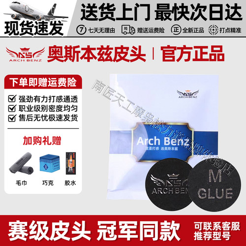 官方正品奥斯本兹皮头现货速发