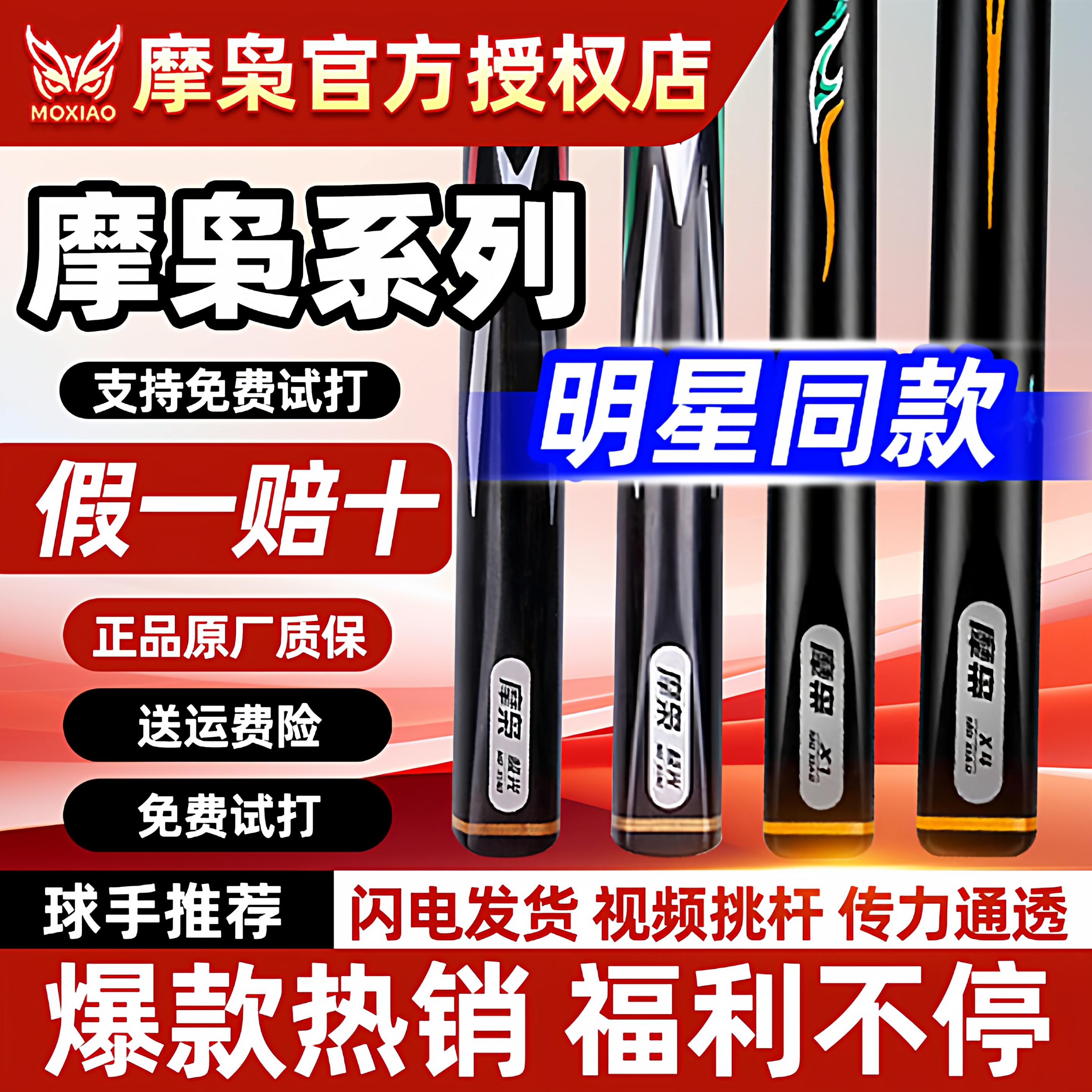 摩枭台球杆X1X2X3X4X5小头杆中式黑8桌球杆免漆手工杆摩枭x1球杆
