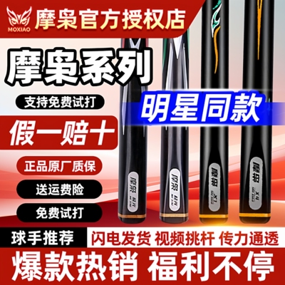 摩枭X1【全网热销10万+】顺丰
