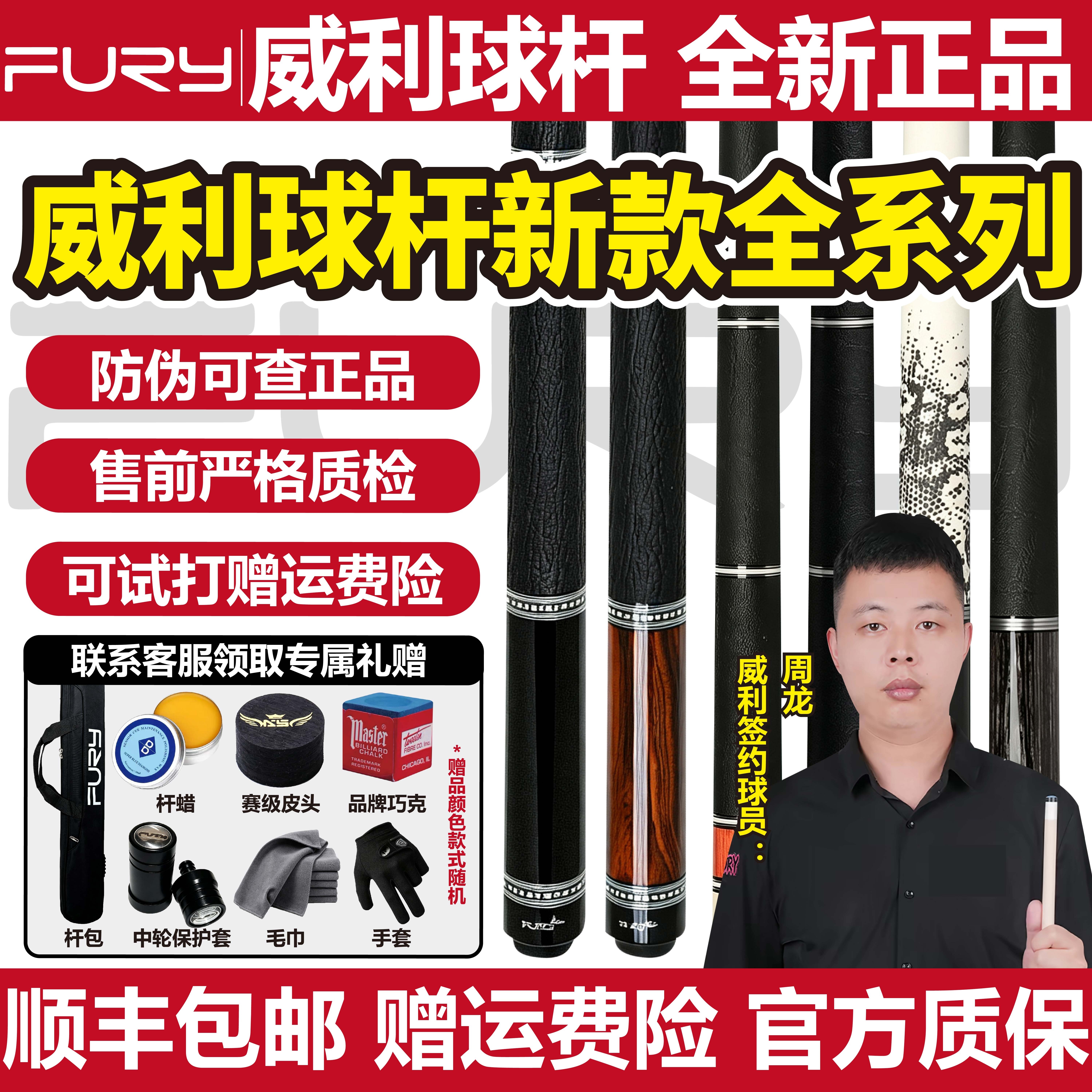 威利【正品授权】全系列现货速发图片