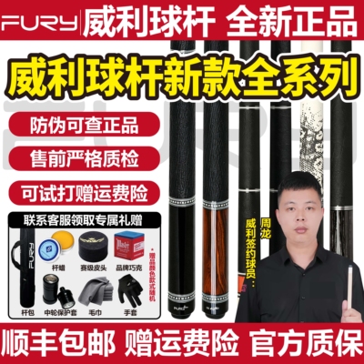 威利台球杆TW断月明月美式九球杆中式黑八职业大头杆今朝无垠koz