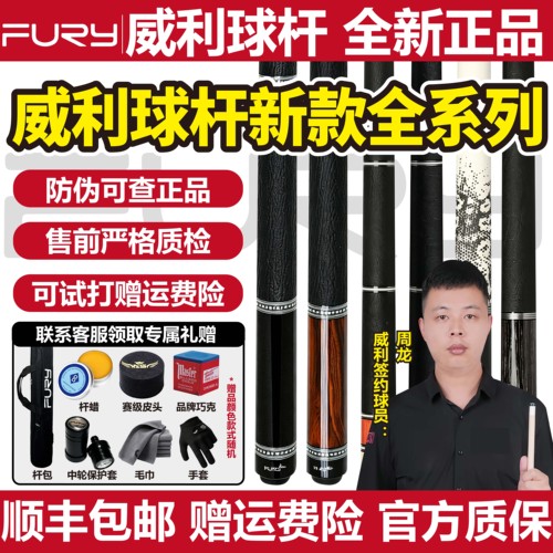威利【正品授权】全系列现货速发