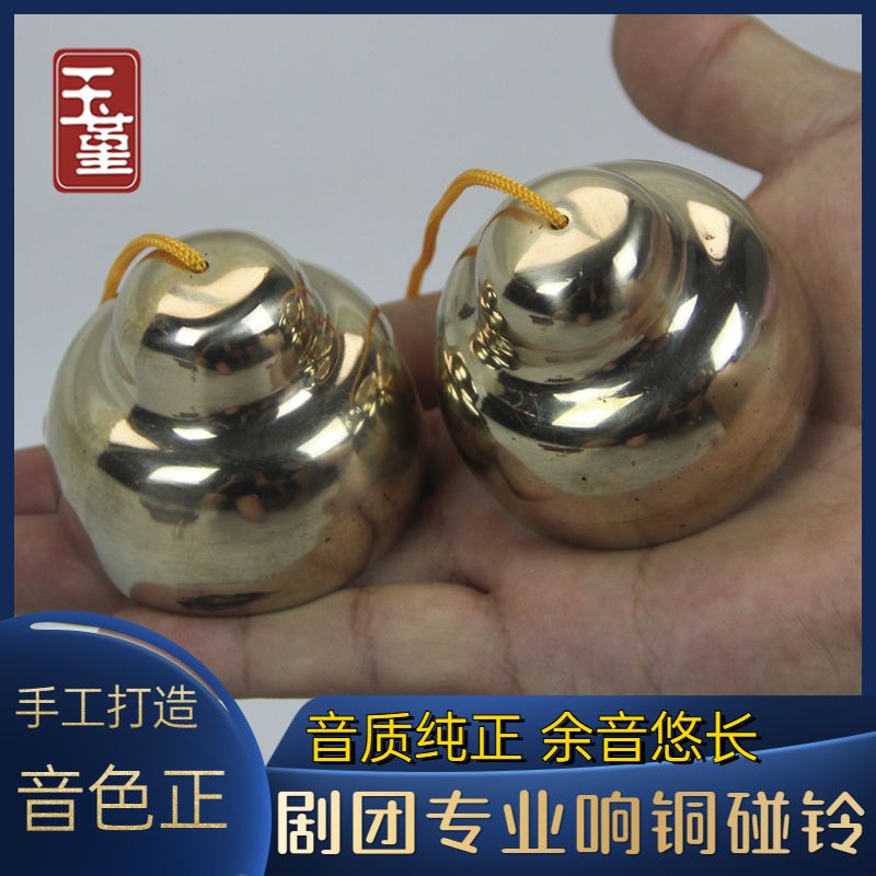 碰钟铜铃响铜大中小号碰铃乐器专用甩子剧团乐队撞铃名族打击乐器