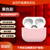 果色彩华强北四代无线蓝牙耳机通用音质超好高清通话超长续航
