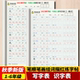 2026语文同步生字组词笔画写字识字表笔顺组词练字帖一年级上下册