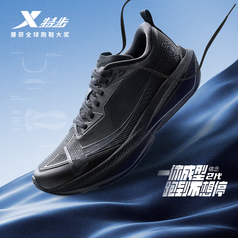 特步一体成型二代跑鞋男