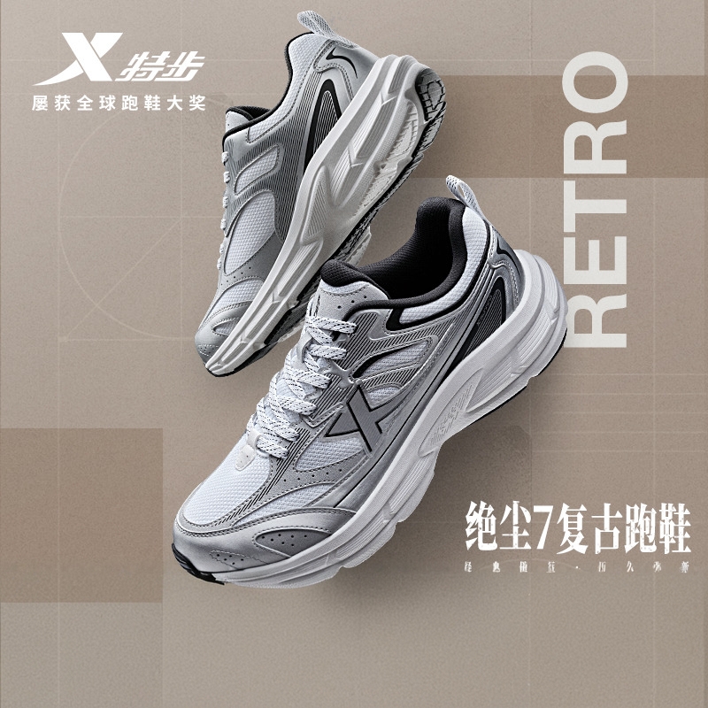 特步绝尘7休闲鞋男鞋网面透气