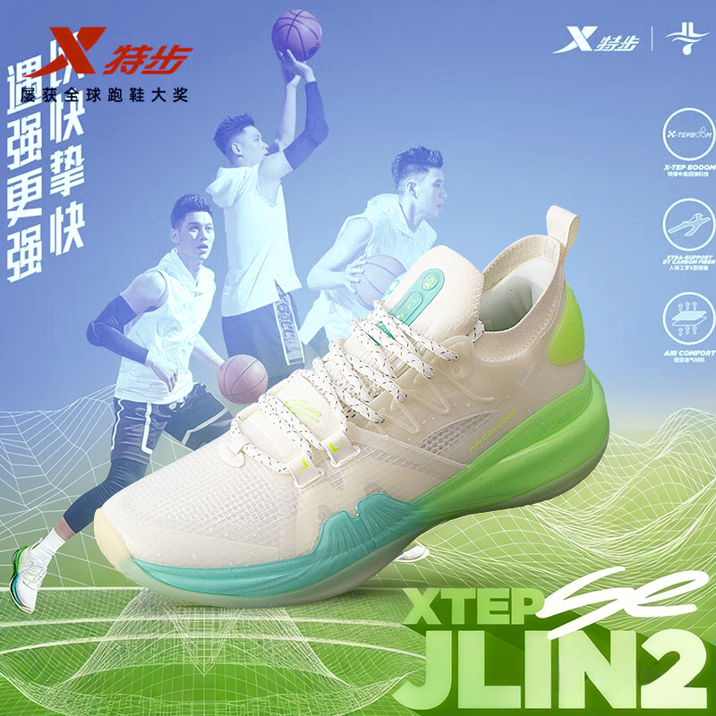 特步男林书豪碳板篮球鞋