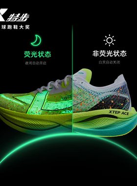 特步160X3.0Pro专业碳板跑鞋男鞋官方正品专业竞速马拉松跑步鞋子