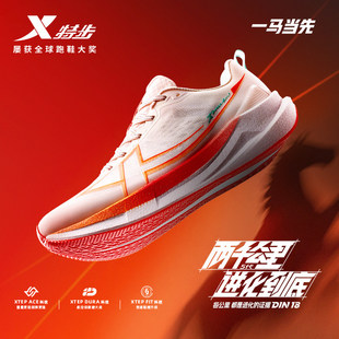 特步2000公里5代跑鞋新年款红色跑鞋男鞋耐磨运动鞋男减震跑步鞋