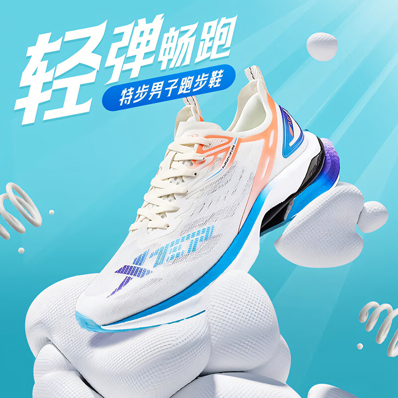 特步致轻7pro跑步鞋男鞋竞训