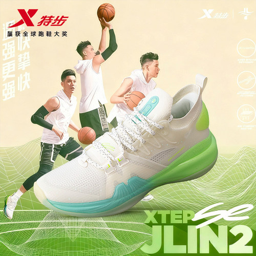 特步林书豪2se篮球鞋男鞋实战