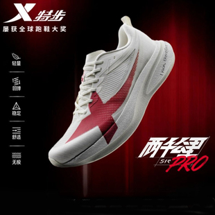 特步两千公里5代PRO跑鞋男鞋专业竞速回弹耐磨运动鞋男减震跑步鞋