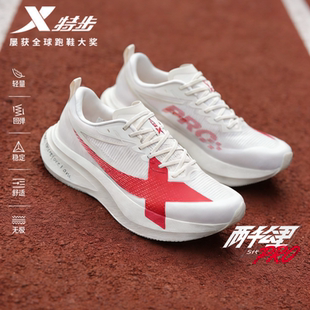 特步2000公里5代PRO跑鞋男鞋官方正品透气运动鞋耐磨减震跑步鞋男