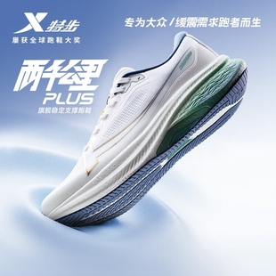 特步2000公里三代plus跑步鞋男鞋网面休闲鞋子冬季新款耐磨运动鞋