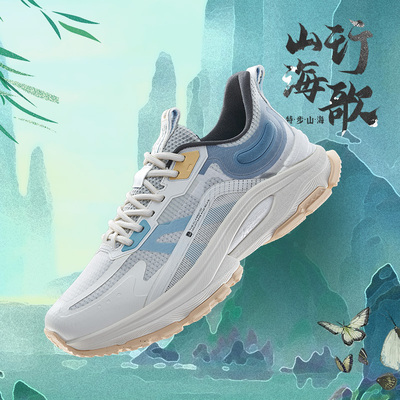 特步山海行歌运动鞋男鞋