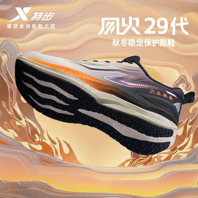 特步风火29官方新款跑步鞋运动鞋