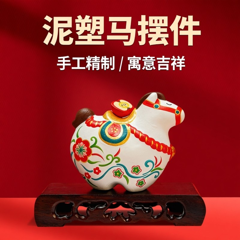 预售马年爆品惠山泥人《马上平安》泥塑摆件家居闺蜜朋友生日送礼,家居饰品,装饰摆件,淘宝优惠券,粉丝福利购,淘宝优惠卷