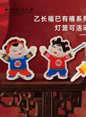 NANIMOMO2025春晚吉祥物同款文创周边冰箱贴装饰创意