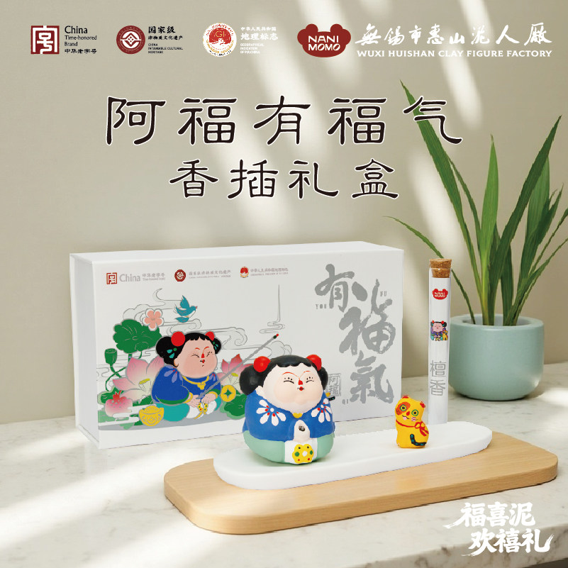NANIMOMO阿福有福气香插礼盒文创周边香薰新创意实用礼物送朋友