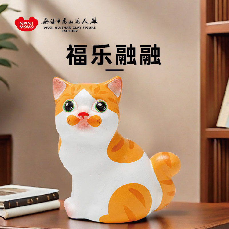 无锡惠山泥人《福乐融融》手工泥塑可爱小猫咪摆件创新小礼物送人