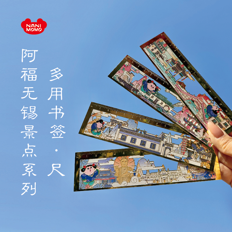 无锡景点多用书签旅游文创特色景