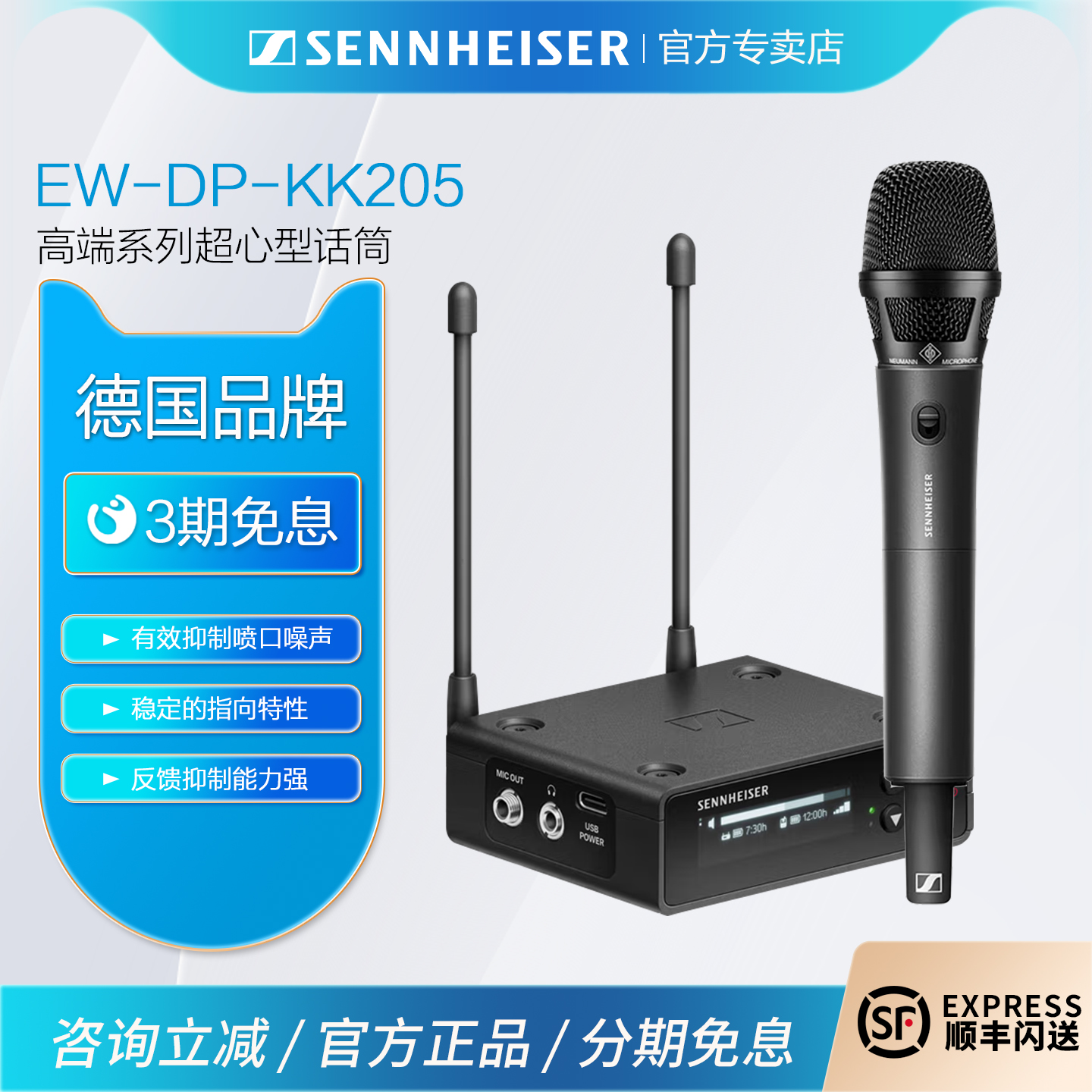 SENNHEISER/森海塞尔ewdp835