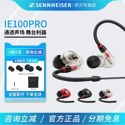森海塞尔ie100pro带麦升级线