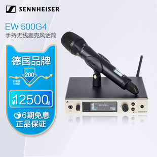 SENNHEISER 500G4 KK205无线麦克风舞台手持话筒专用 森海塞尔EW